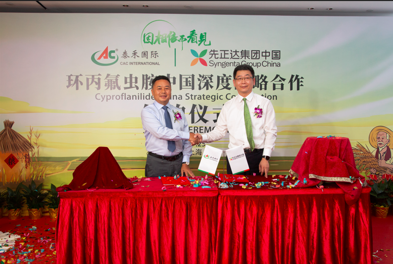 �����ж����� ����AG�콢��������������ֲ��ǩ�𡶻������氷�й����ս������Э�顷